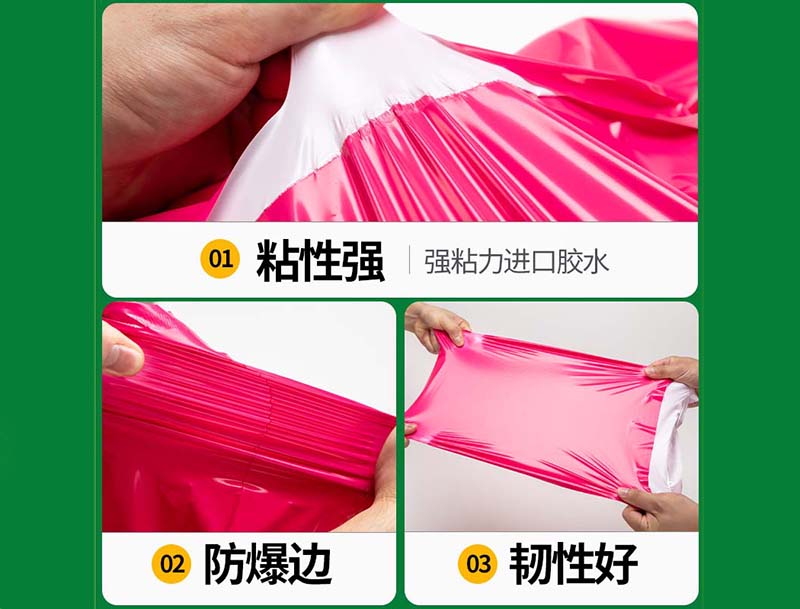 井陉玫红色快递袋-04