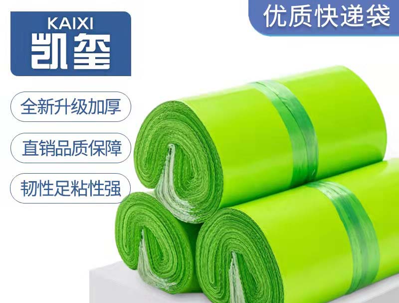 井陉果绿色快递袋批发