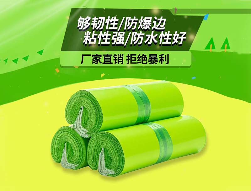 井陉果绿色快递袋-03