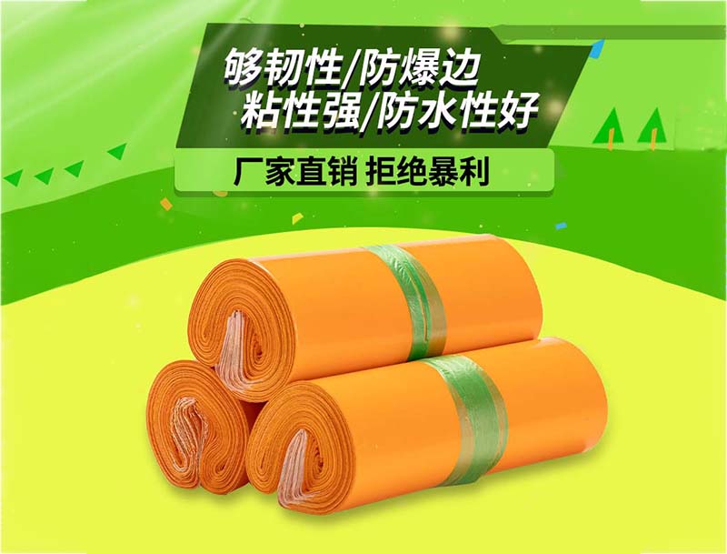 井陉橙色快递袋-03