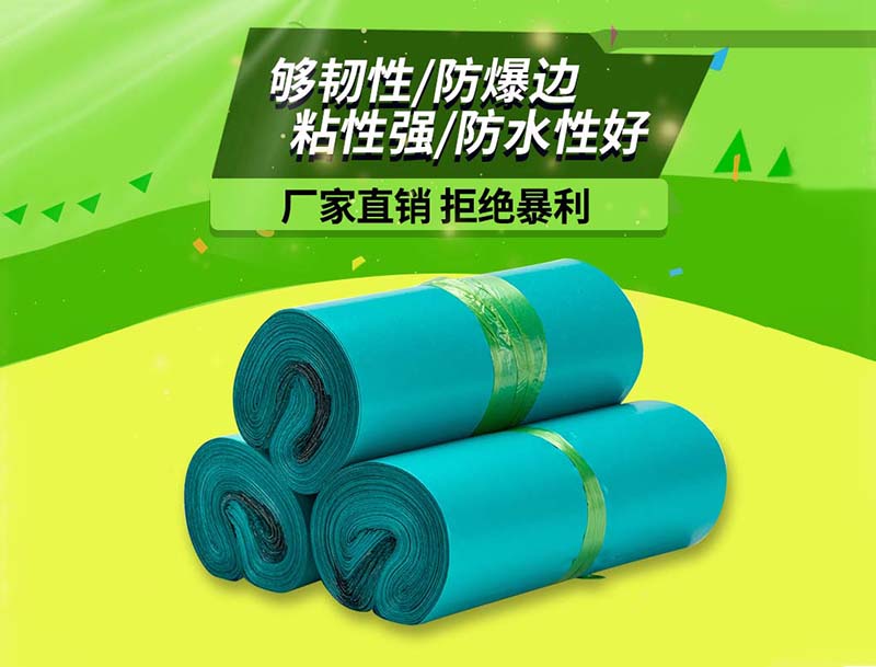 井陉绿色快递袋-04