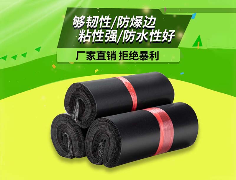 井陉黑色快递袋-06