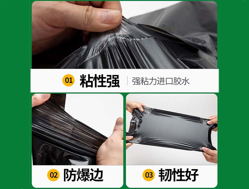 井陉黑色快递袋-04