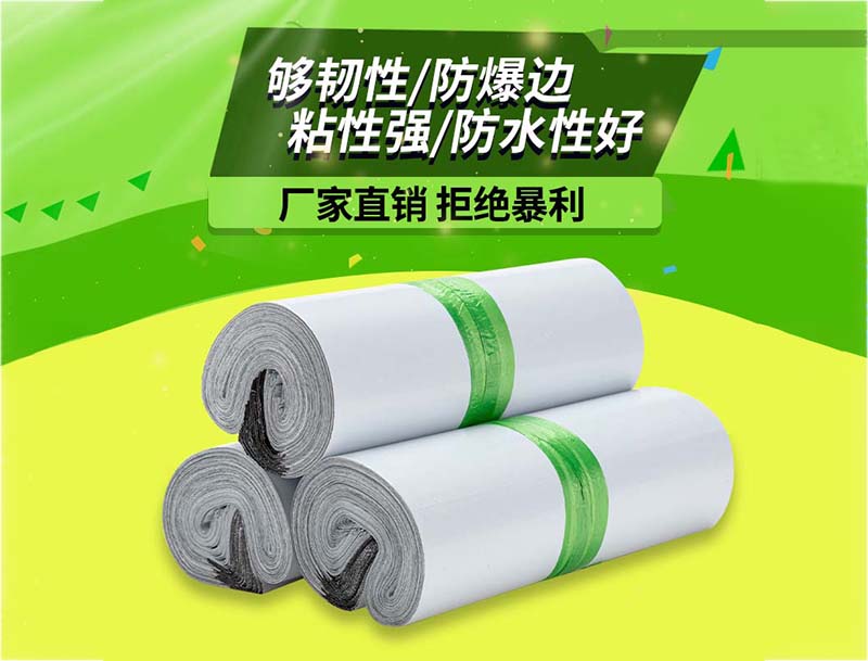 井陉白色快递袋-03